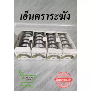 ยกกล่อง เอ็นตกปลา สีขาวและสีฟ้า เอ็นร้อยลูกปัด เอ็นก่อสร้าง เอ็นตราระฆัง สีใส เอ็นร้อยลูกปัดไม่ยืด เอ็นร้อยกำไล