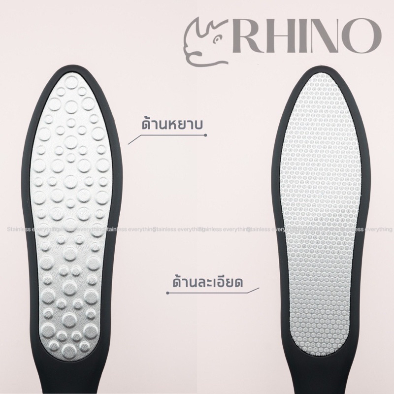 ตะไบเท้า ขัดส้นเท้าเเตกสแตนเลส (ตรา Rhino) - รูปที่ 3