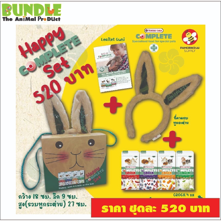 ชุด Crock 4 รส  Happy Complete Set ประกอบไปด้วย ขนมกระต่าย Crock รส Apple,Carrot,Berry,Herb พร้อมที่