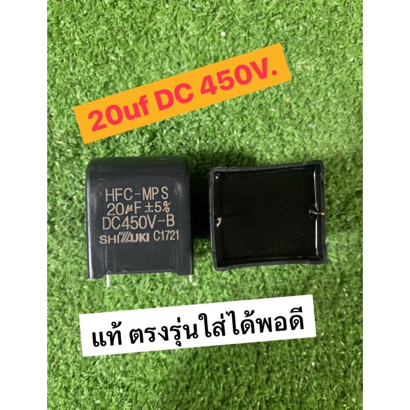 20uf450Vdc capacitor ไฟ DC ซ่อมบอร์ดแอร์ ระยะขา 28mm