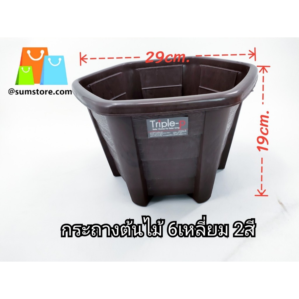 กระถางต้นไม้ 6 เหลี่ยม2สี 29X29X19cm. (TRP899)