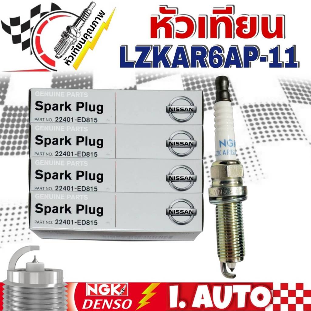 หัวเทียน NGK Nissan Iridium 22401-ED815 # LZKAR6AP-11สำหรับ Nissan March Tiida X-Trail Micra ( 1 ชุด