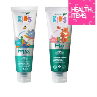 ((ยาสีฟันเด็ก)) Dentiste Kids เดนทิสเต้ MaxToothpaste Mixed Fruit Flavor ฟลูออไรด์ / Strawberry