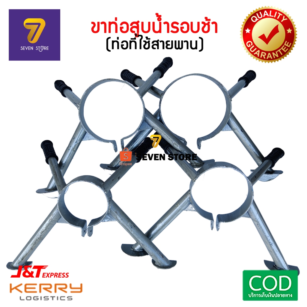 ขาตั้งท่อสูบน้ำรอบช้า ขาวางท่อสูบน้ำพญานาค ท่อพญานาค