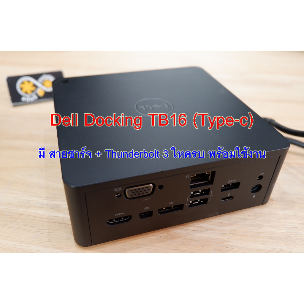 DELL Docking TB16 มือสอง สภาพ 95 %