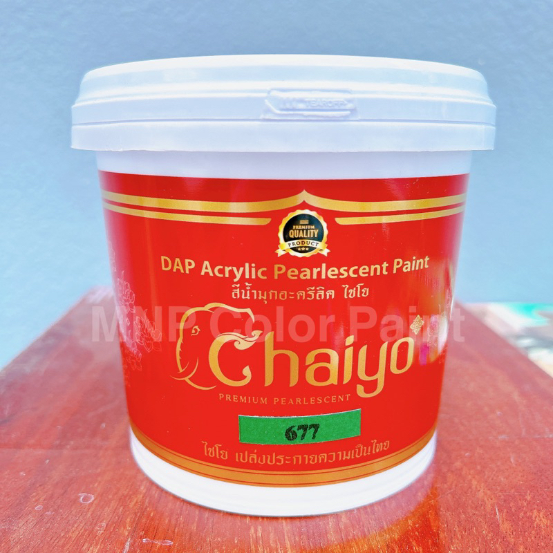 สีมุกอะครีลิค สีมุกไชโย ขนาด 0.9 ลิตร