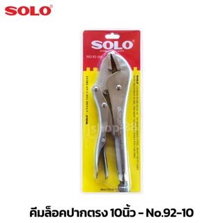 SOLO No.93-10 คีม คีมล็อคปากตรง 10นิ้ว โซโลแท้ 100%