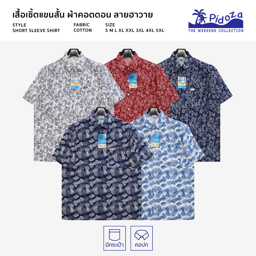 เสื้อเชิ้ตแขนสั้น ลายวินเทจ ผ้าคอตตอน คอปก ชายตรง ไซส์ยุโรป ใส่ไปเที่ยว S(42")-5XL(56")
