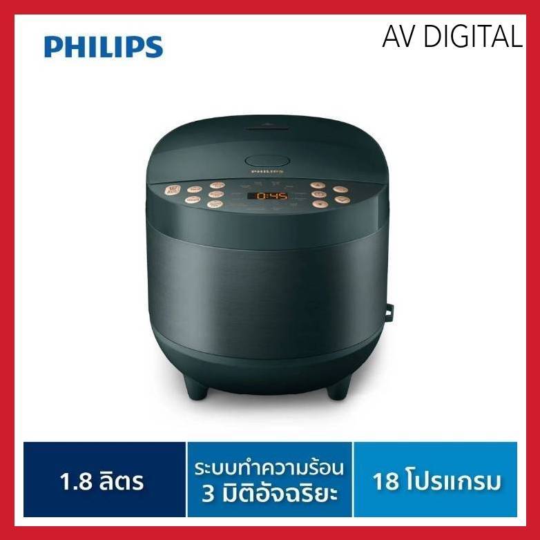 Philips Digital Rice Cooker HD4518/62 หม้อหุงข้าวระบบคอมพิวเตอร์ ความจุ1.8 ลิตร