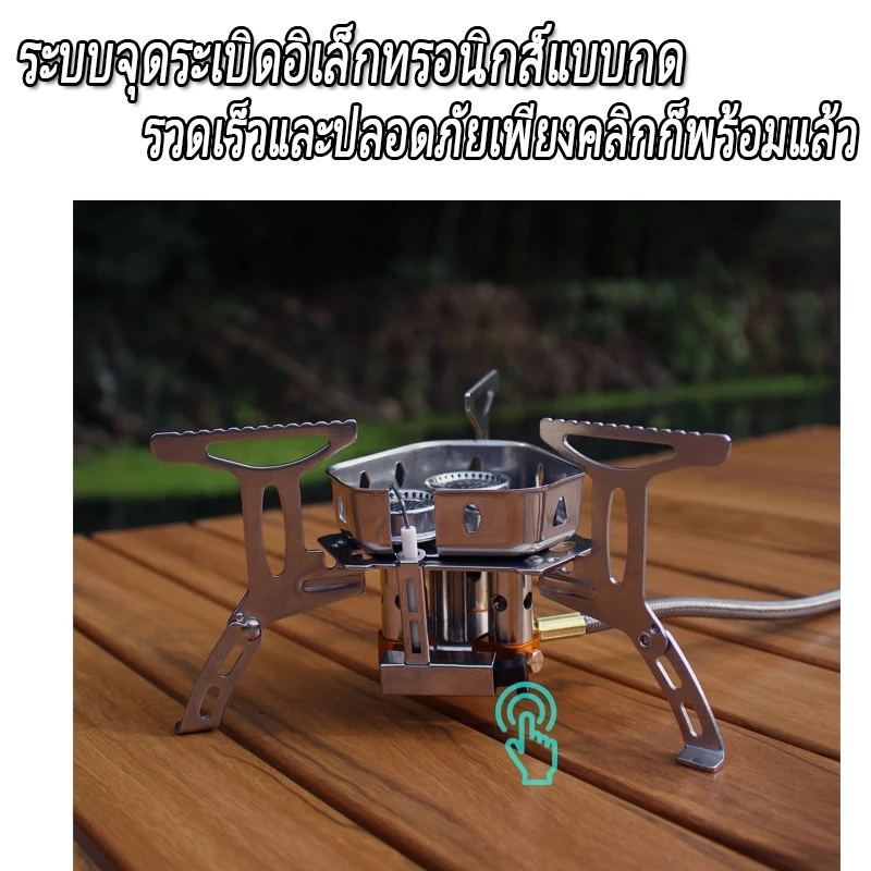 เตาแก๊สพกพา เตาแก๊สแค้มปิ้ง บังลม อะไหล่ เตาแก๊สกระป๋อง เตา Moka pot พร้อมสายต่อเพื่อความปลอดภัย สำหรับพกพา แก๊สกระป๋อง thumbnail 7