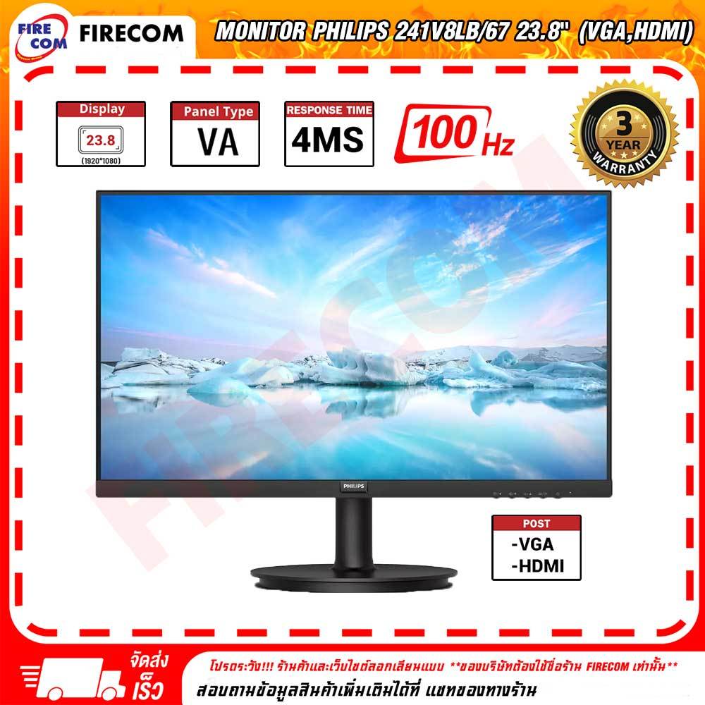 จอคอมพิวเตอร์ Monitor Philips 241V8LB/67 LCD 23.8" 100Hz 4ms VA FHD (VGA,HDMI) สามารถออกใบกำกับภาษีไ
