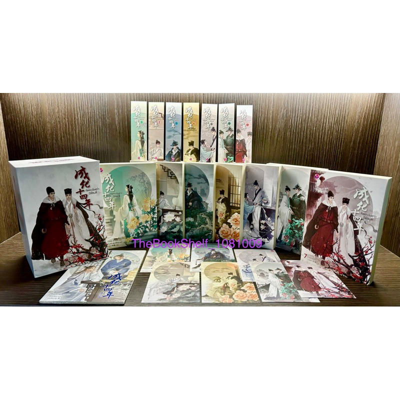 Boxset+ชุดหนังสือ+เล่มพิเศษ รัชศกเฉิงฮว่าปีที่สิบสี่ เล่ม 1-7 (7เล่มจบ) ใหม่ในซีลเล่ม1-6และเล่มพิเศษ