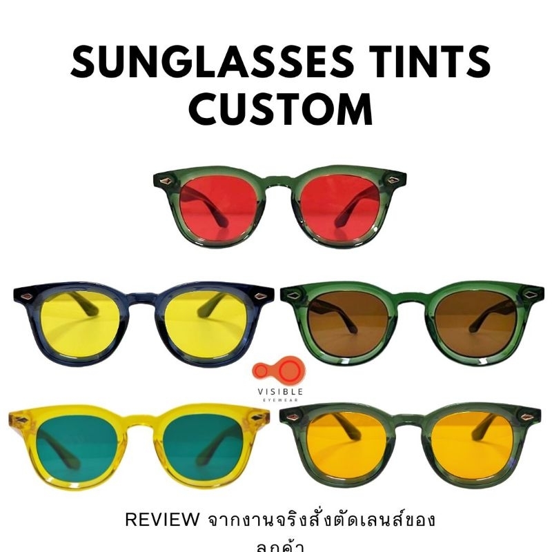 แท้ Canaan รุ่น 5409 กันแดด UV400 | สั่งตัดสายตาได้  Custom สีเลนส์ได้ 19 สี