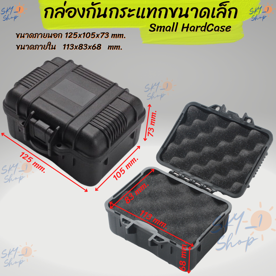 กล่องฮาร์ดเคส ขนาดเล็ก มีโฟมกันกระแทก กระเป๋ากันกระแทก Small HardCase ใช้ใส่นาฬิกา แหวน สร้อย เครื่องประดับ เอนกประสงค์