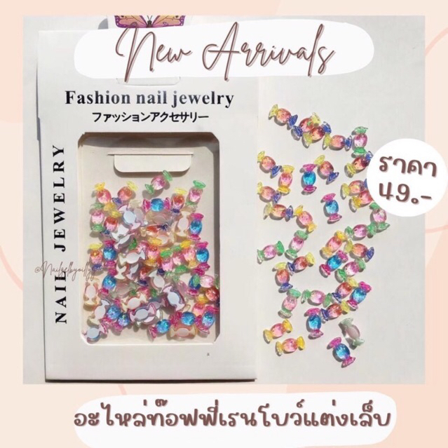 อะไหล่ท๊อฟฟี่เรนโบว์แต่งเล็บ พร้อมส่ง อะไหล่ลูกอมแต่งเล็บ