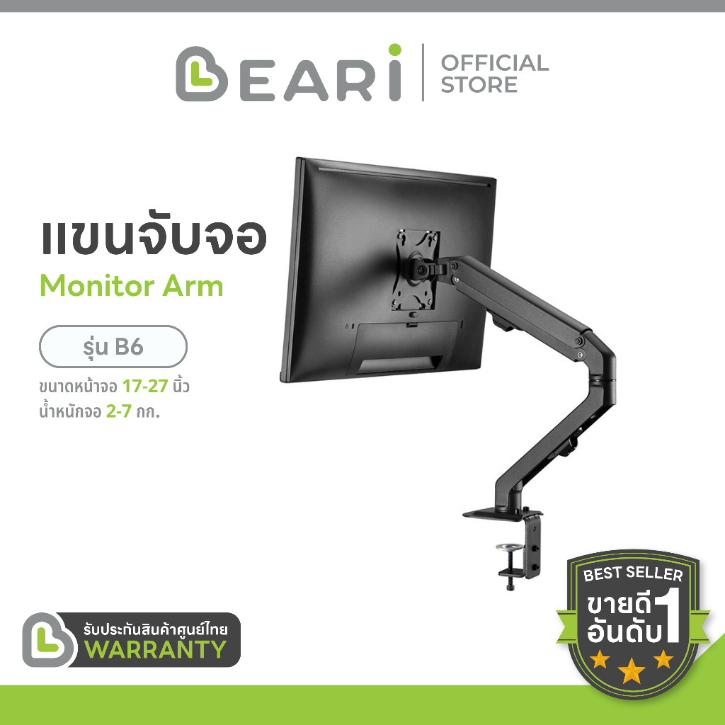 [โค้ดคุ้มลด 20%] Monitor Arm BEARI B6 Black ที่จับจอ แขนจับจอ ขาตั้งจอคอม จอขนาด 17-27” ขาจับจอคอม มอนิเตอร์ Ergonom