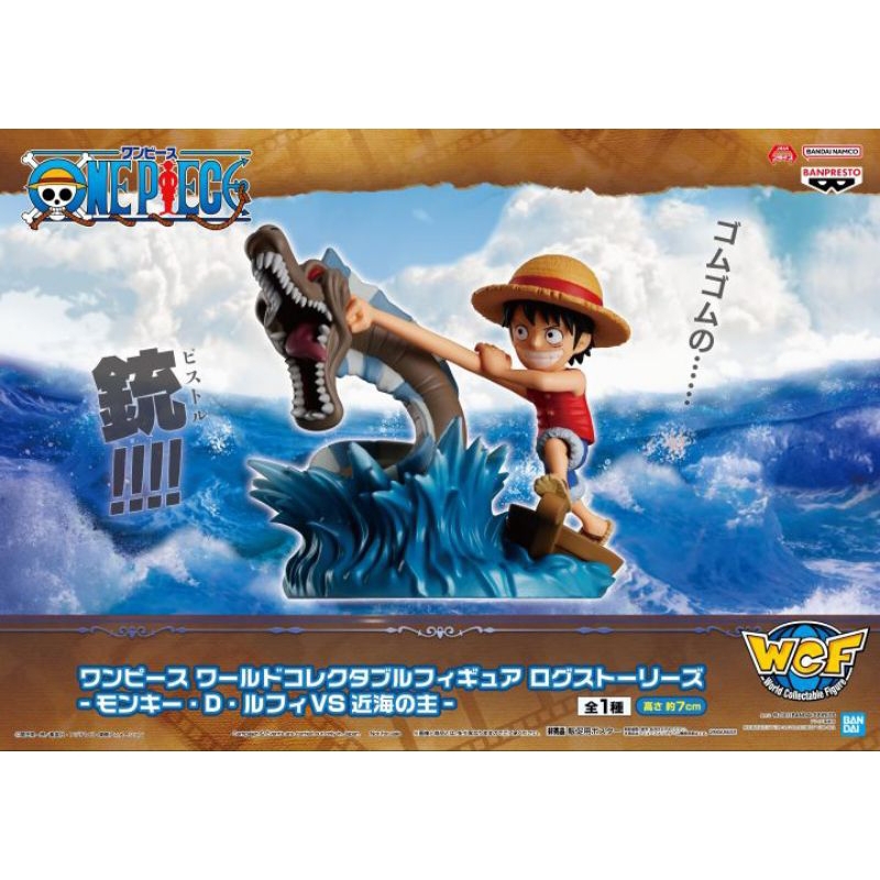 (แท้🇯🇵)Monkey D. Luffy- WCF Log Stories One Piece Banpresto Figure ฟิกเกอร์ มังกี้ ดี ลูฟี่ วัน พีซ