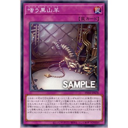 Yugioh [PHNI-JP078] Rumpel Teufel (Rare) การ์ดยูกิแท้ถูกลิขสิทธิ์