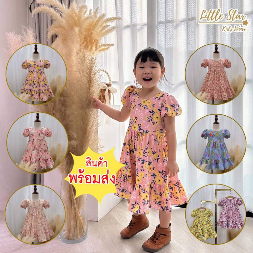 Littlestar เดรสเด็ก มินิเดรสกระโปรงระบาย ลายดอกไม้น่ารักสดใส มีสายผูกโบว์ด้านหลัง GNP0268+GNP0269+GNP0270