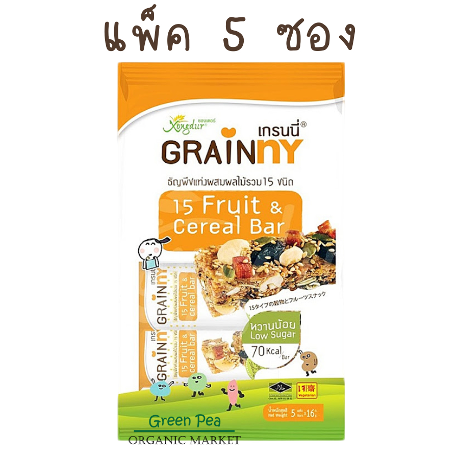 Xongdur เกรนนี่ Grainny ขนมธัญพืช แท่งผลไม้ แพค5แท่ง (5ห่อ)  Fruit cereal bar.Low Sugar