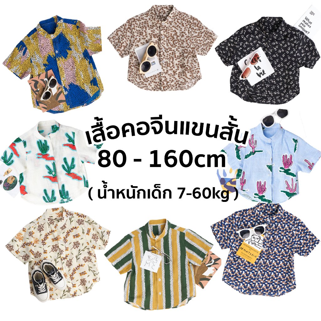 ลายกราฟิก ดอกไม้ เสื้อแขนสั้นคอจีนเด็ก ‼ งานไทย พร้อมส่ง‼ เชิ๊ตทรงเกาหลี