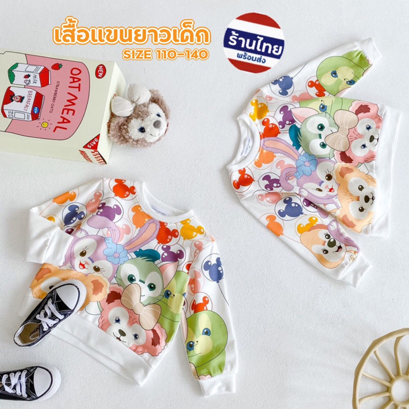 เสื้อแขนยาวเด็ก พร้อมส่งในไทย เสื้อแขนยาวใส่กันหนาว ใส่เที่ยว ลายน่ารัก COLO