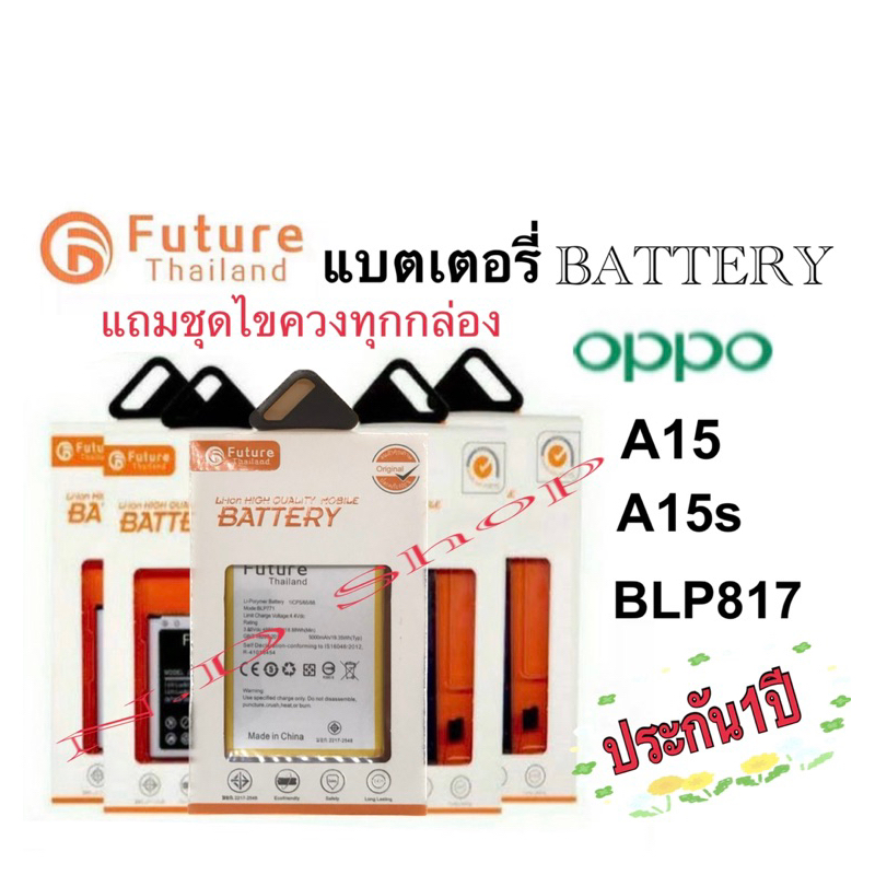 แบตเตอรี่ Oppo A15 A15s BLP817 พร้อมชุดเครื่องมือ แบตคุณภาพดี มีประกัน แบตออฟโป้ A15 แบต A15