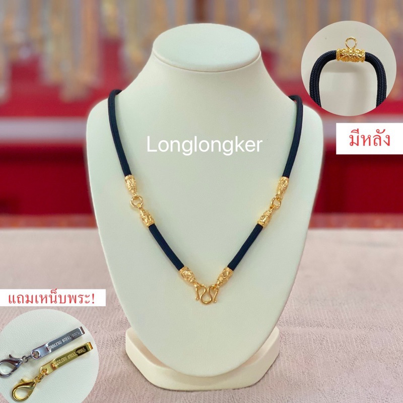 [ทองหุ้มไมครอน] สร้อยเชือกร่ม 4 มิล ห้อยพระ 3 องค์