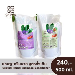 แชมพู ครีมนวด ใบหมี่อัญชัน สูตรดั้งเดิม‼️ ลดร่วง ผมนุ่มลื่น …