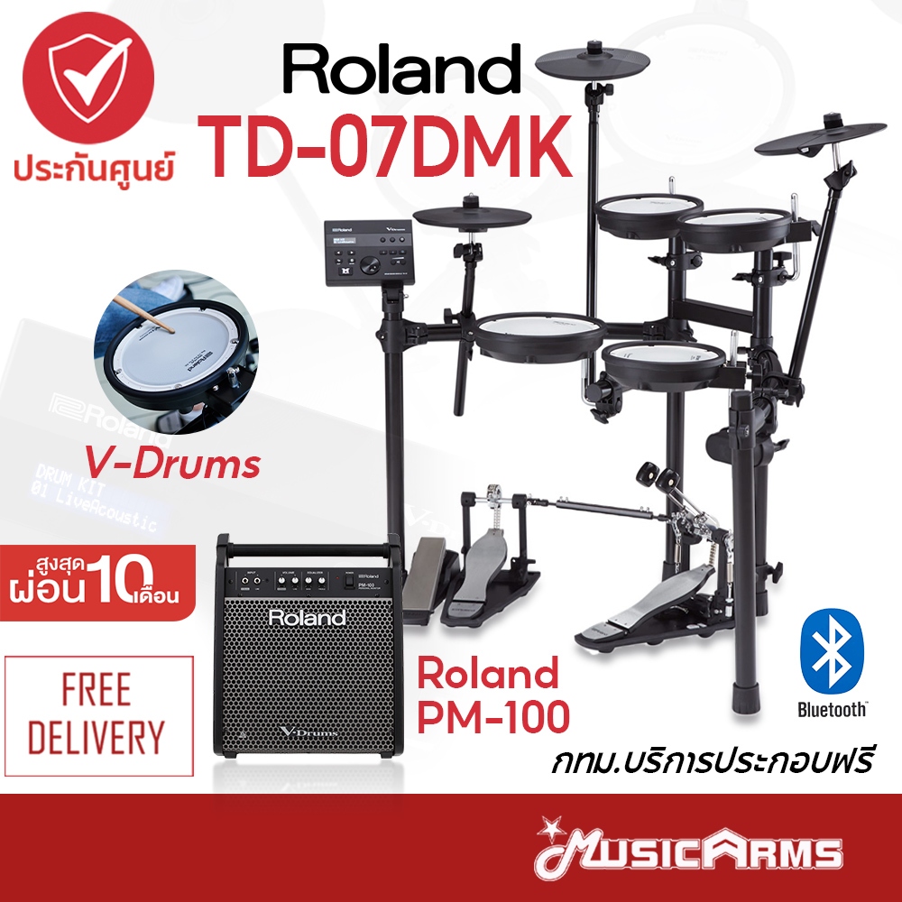 Roland TD-07DMK กลองไฟฟ้า Roland รุ่น TD07DMK มาพร้อมแป้น Mesh Head เชื่อมต่อ Bluetooth และการบันทึก
