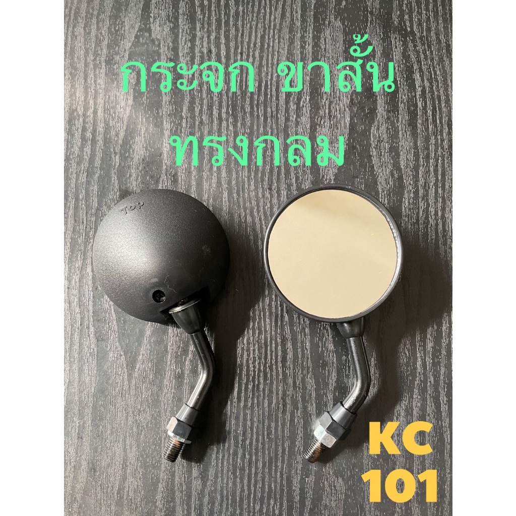ส่งด่วน#กระจกย่อ#ขาสั้น#สีดำ#ใส่HONDA#TOP