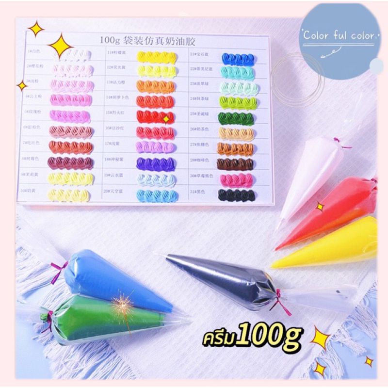 พร้อมส่ง วิปครีม100g แถมฟรีหัวบีบตกแต่งเคส100g พร้อมส่งจากไทย