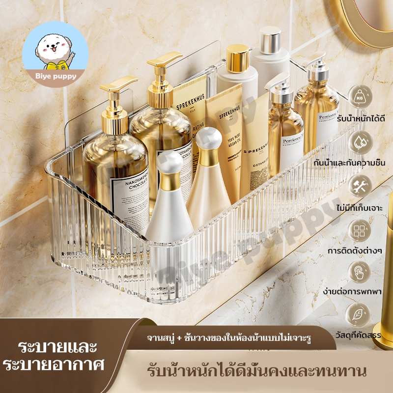 ชั้นวางของติดผนัง ไม่ต้องเจาะ ชั้นวางของในห้องน้ำ อเนกประสงค์ มี4สีให้เลือก ไม่ต้องเจาะ กันน้ำ น้ำหนักทน