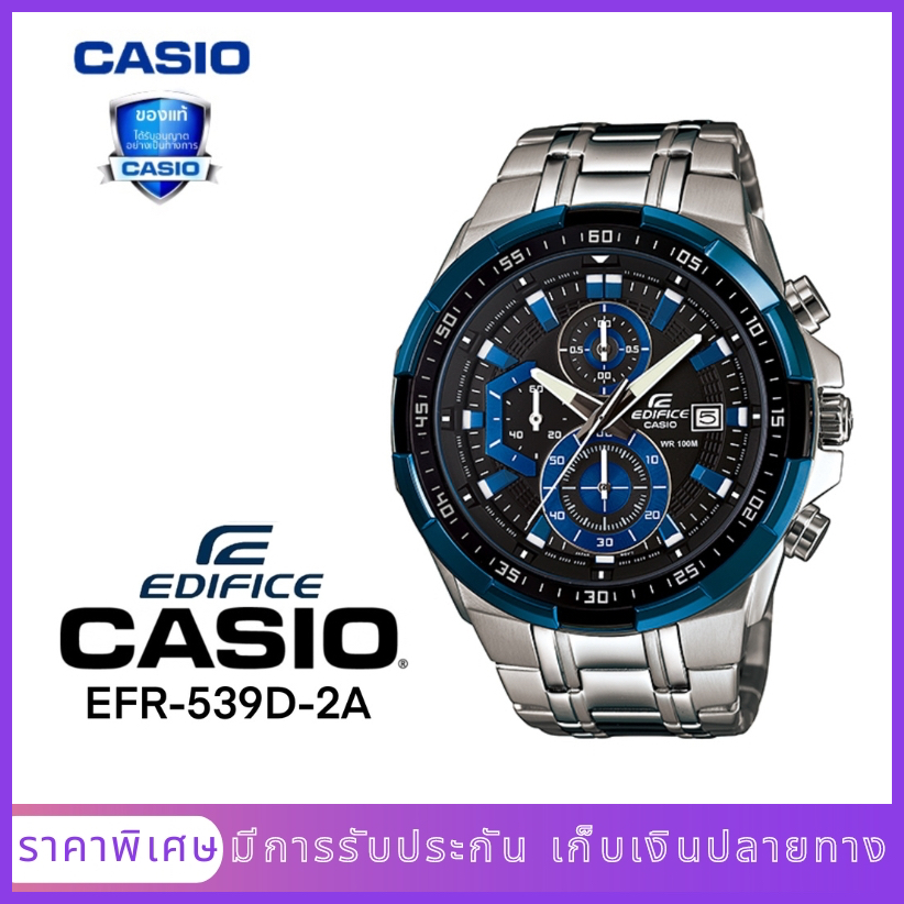 นาฬิกาข้อมือผู้ชายมีสไตล์ รุ่น EFR-539D-2A（มีการรับประกัน）