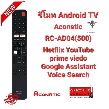 Aconatic รีโมท Android TV Original RC-AD04(500) V.New ใช้สำหรับ SMART TV (Android 9 ) Series.500