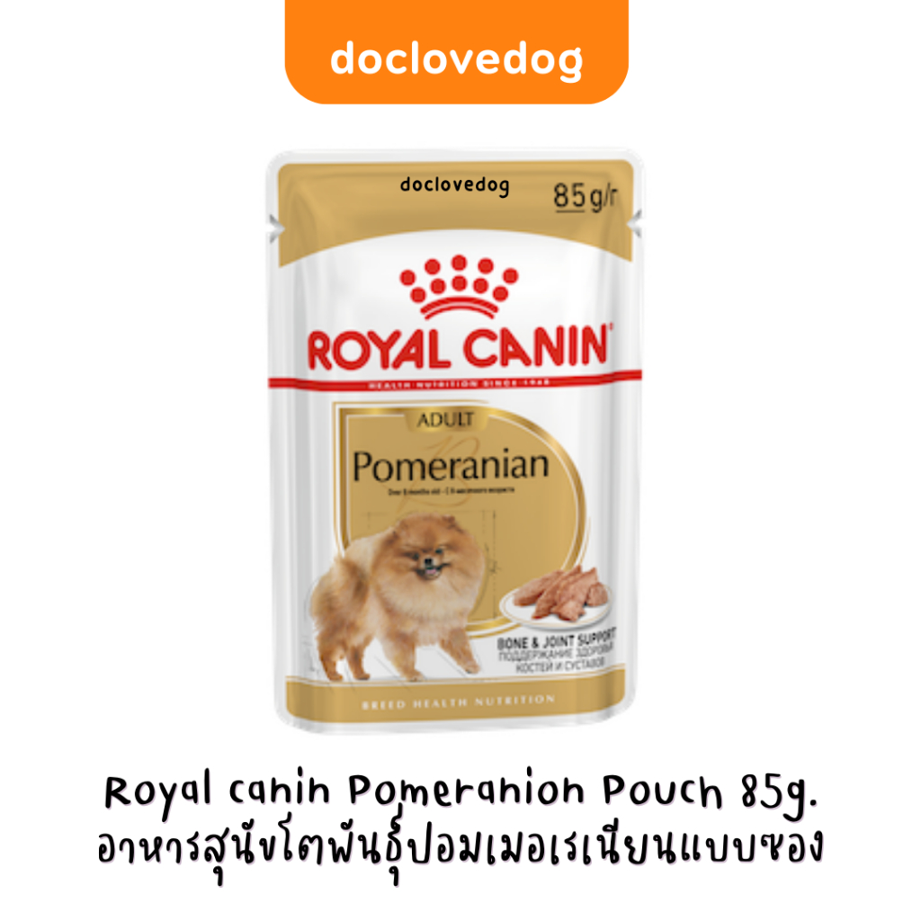 Royal Canin Pommeranian Adult pouch 85g อาหารเปียกสำหรับสุนัขโตพันธุ์ปอมเมอเรเนียน