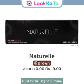 Bausch&Lomb บอชแอนด์ลอมบ์ Naturelle สี Brown น้ำตาล คอนแทคเล…
