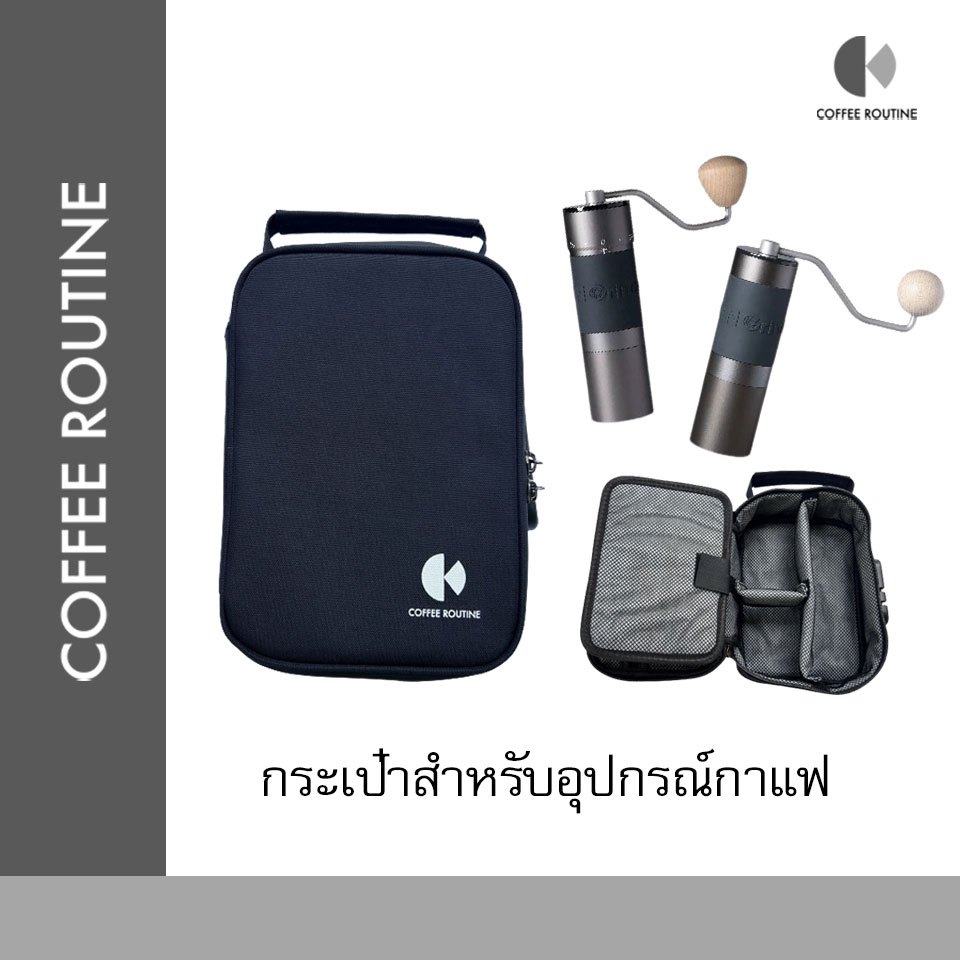 กระเป๋าพกพา CR Compact อุปกรณ์กาแฟ