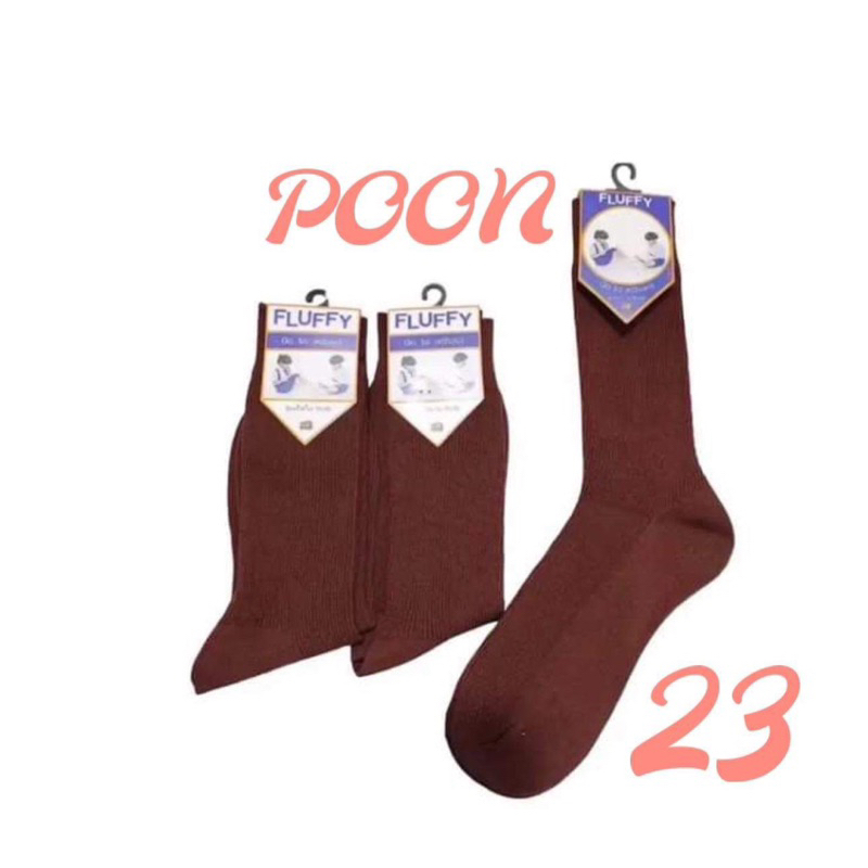 { ยกแพ็ค 12 คู่ } ถุงเท้านักเรียน แบบยาว ถูกระเบียบ สีขาวและสีน้ำตาล