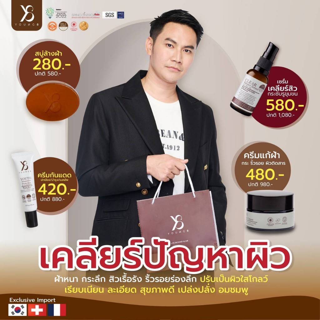#สบู่ล้างฝ้าY8 #เจลล้างสิวY8 #ครีมY8 #เซรั่มY8 #กันแดดY8