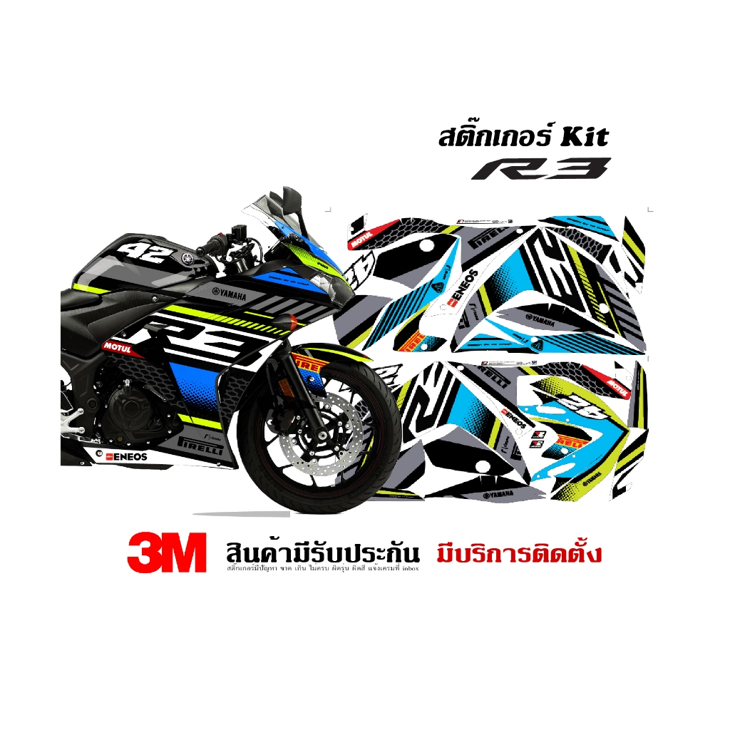 สติ๊กเกอร์ Yamaha R3 ลาย Racing