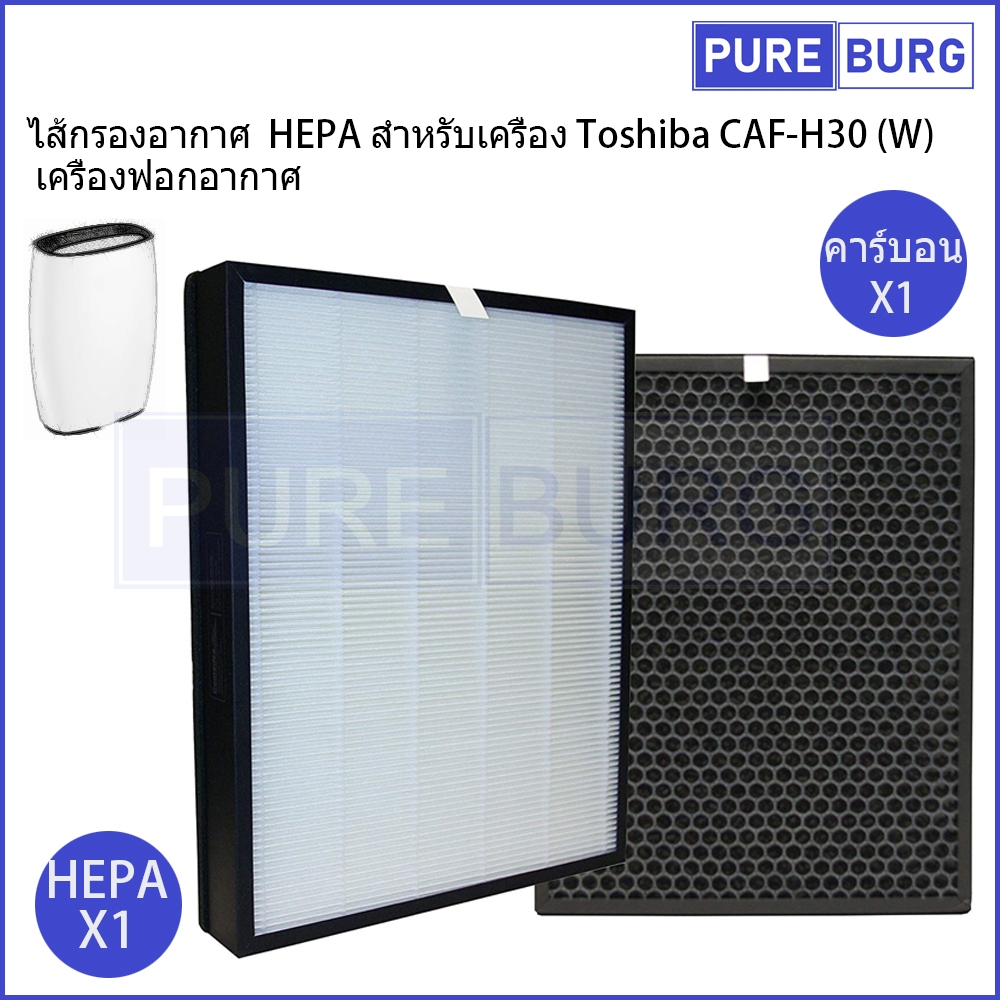 เครื่องฟอกอากาศ โตชิบา TOSHIBA CAF-H30W ขนาด 36 ตร.ม. ระบบ HEPA12