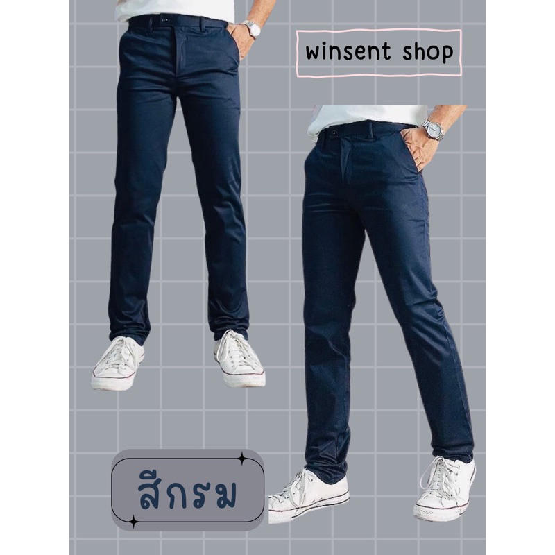 กางเกงแสลคกระบอกเล็กผ้า Cotton spandex ยืดตามขวาง 7สี