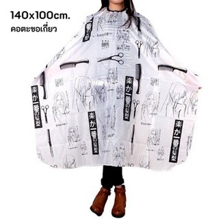 ⚪️ผ้าคลุมซอยผม 100x140ซม (ลายญี่ปุ่น หวี+กรรไกร) ผ้าคลุมตัดผ…