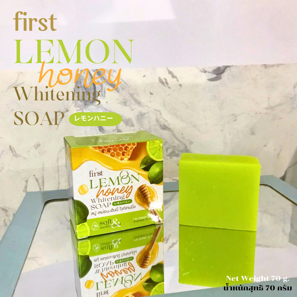 สบู่เฟิร์ส เลม่อน-ฮันนี่ ไวท์เทนนิ่ง Soap FIRST LEMON-HONEY WHITENING SOAP 70 g.