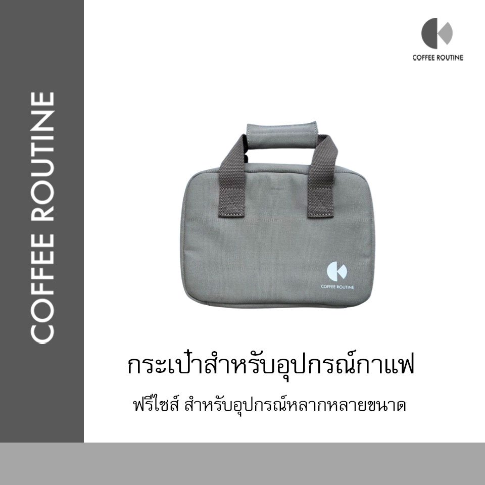 กระเป๋าเครื่องบดกาแฟ ผ้าแคนวาส ขยายขนาดได้ Hand Grinder Carrying Bag