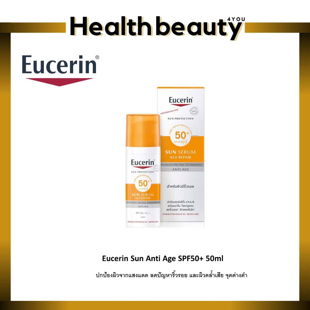 Eucerin Sun Anti Age SPF50+ 50ml (ครีมกันแดดสำหรับผิวหน้า เหมาะสำหรับ ลดเลือนริ้วรอย บำรุงผิวหน้า)