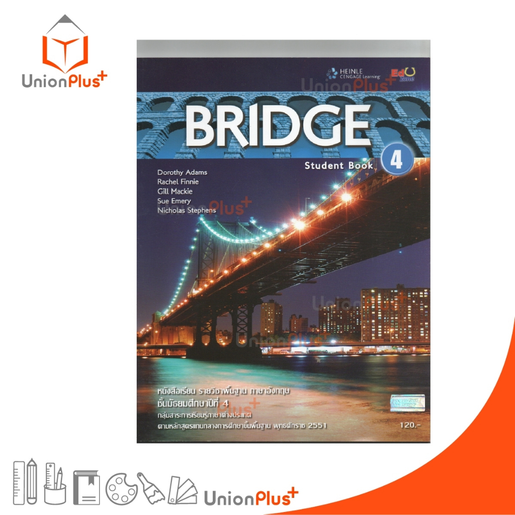หนังสือเรียน BRIDGE ม.4 สำนักพิมพ์ เอ็ดดูโซน Eduzone