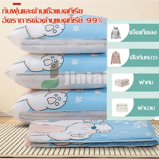 ถุงสูญญากาศใส่เสื้อผ้า ประหยัดพื้นที่ เก็บเสื้อผ้า กระชับพื้นที่ เก็บของใช้ในบ้าน ทนทาน แข็งแรง พร้อมส่ง