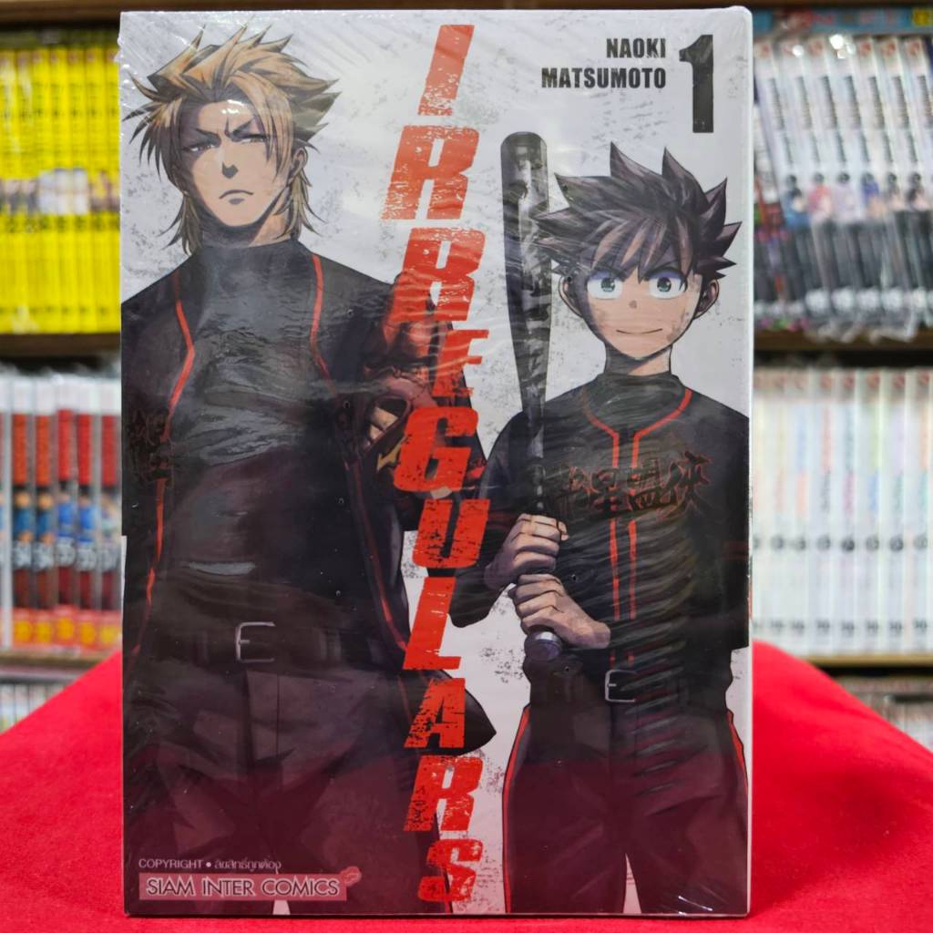 (แยกเล่ม) IRREGULARS เล่มที่ 1-5 หนังสือการ์ตูน มังงะ มือหนึ่ง อิเรก กิวละ smm